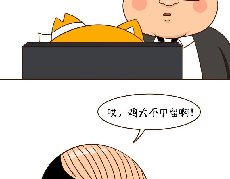 🍱书单狗的异想世界 老板的抠门式养生，要把我逼疯！ 第43页