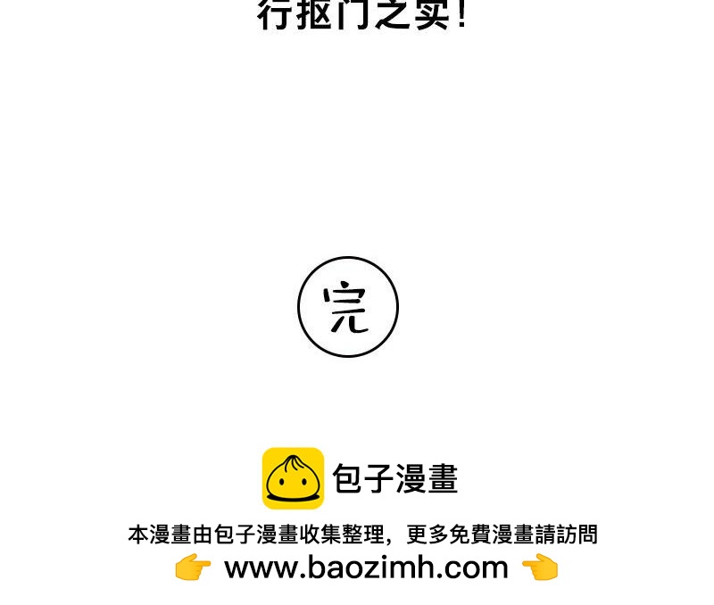 🍱书单狗的异想世界 老板的抠门式养生，要把我逼疯！ 第46页