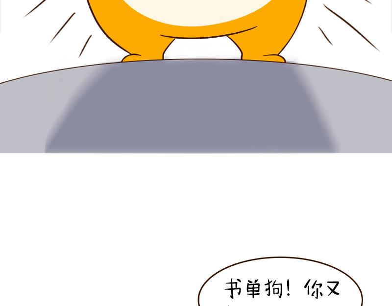 🍱书单狗的异想世界 啊，多么痛的领悟！ 第23页