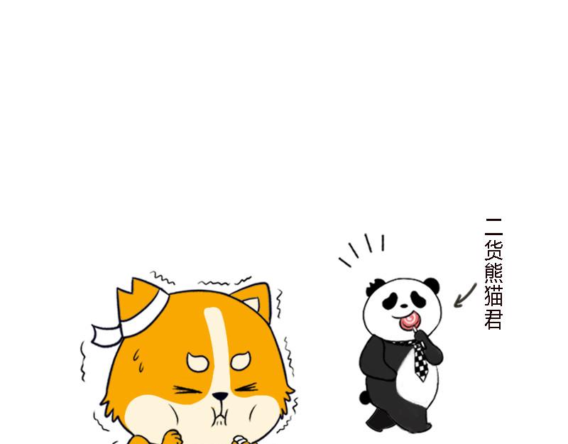 🍱书单狗的异想世界 资深微胖人士的内心独白 第10页