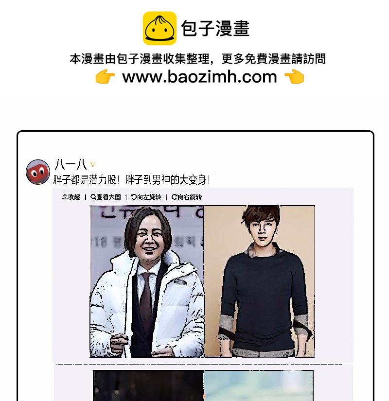 🍱书单狗的异想世界 资深微胖人士的内心独白 第22页