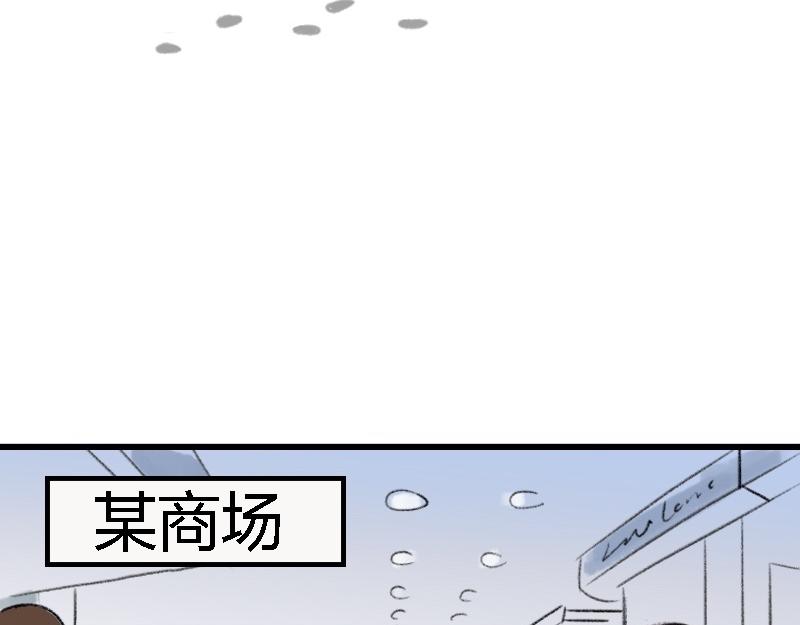 🍱书单狗的异想世界 资深微胖人士的内心独白 第31页