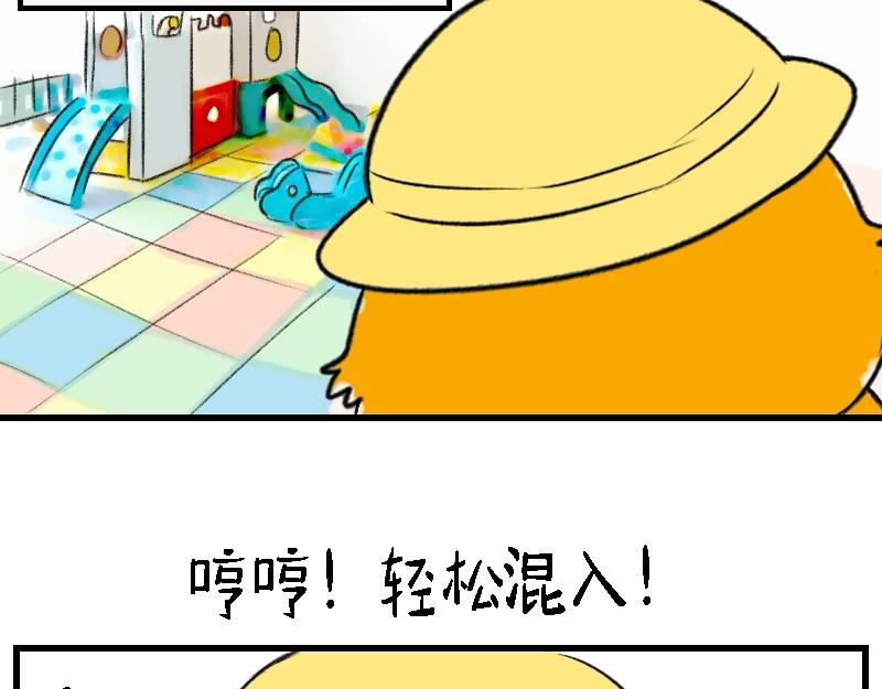 🍱书单狗的异想世界 资深微胖人士的内心独白 第33页