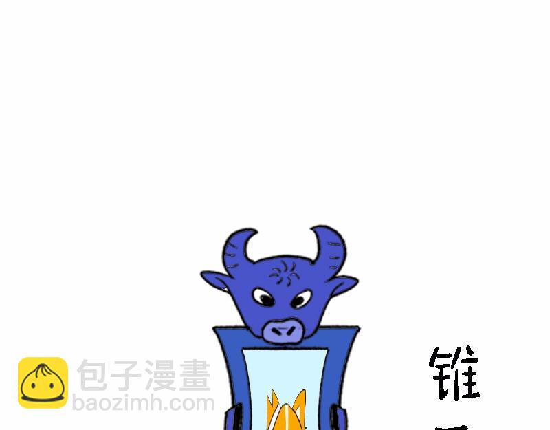 🍱书单狗的异想世界 资深微胖人士的内心独白 第38页