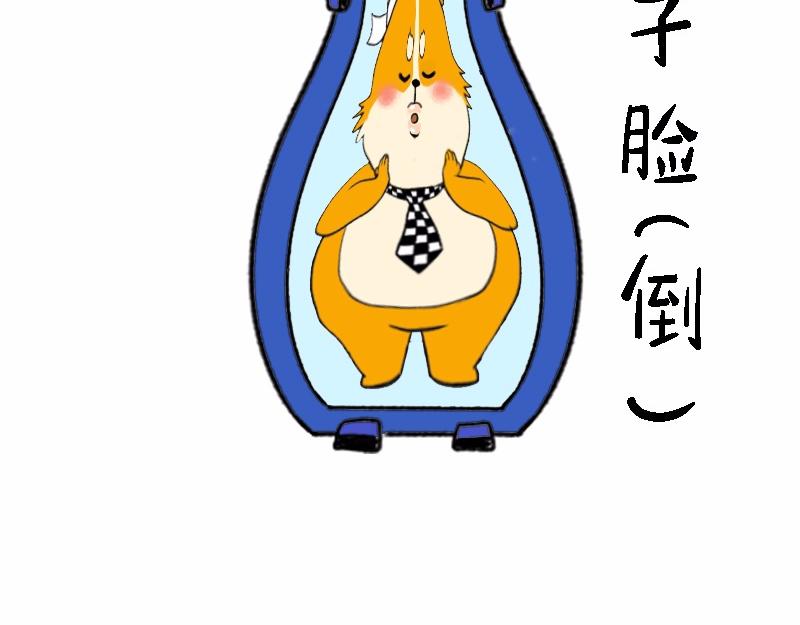 🍱书单狗的异想世界 资深微胖人士的内心独白 第39页