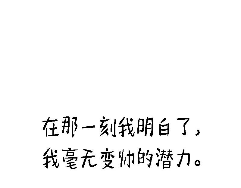 🍱书单狗的异想世界 资深微胖人士的内心独白 第46页