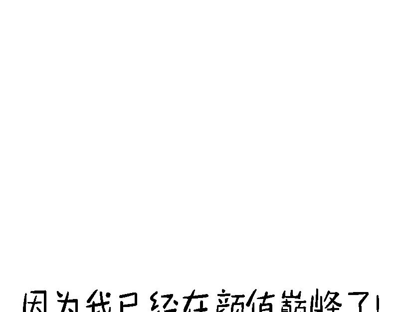 🍱书单狗的异想世界 资深微胖人士的内心独白 第48页