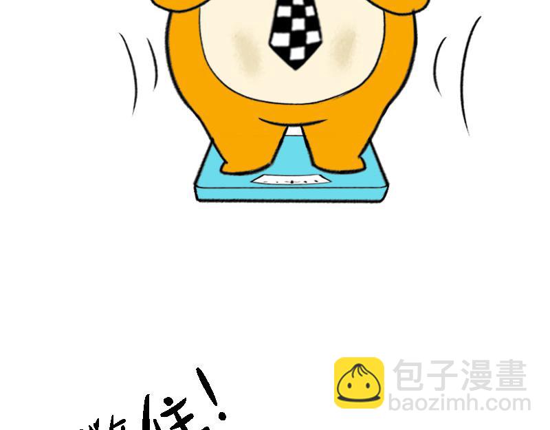 🍱书单狗的异想世界 资深微胖人士的内心独白 第7页