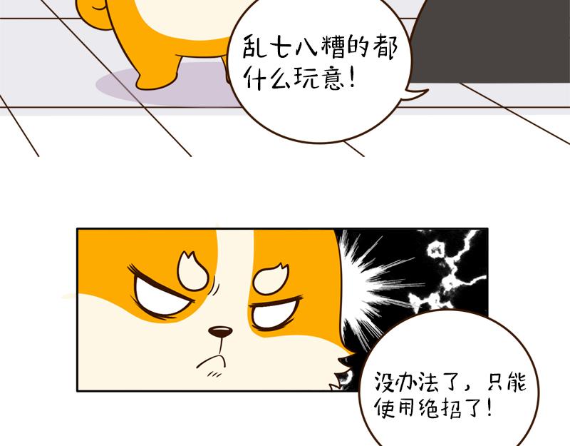 🍱书单狗的异想世界 啊，我的眼睛好像受到了污染 第20页
