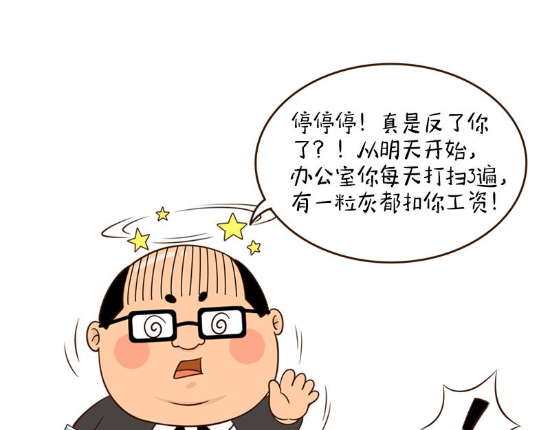 🍱书单狗的异想世界 啊，我的眼睛好像受到了污染 第23页