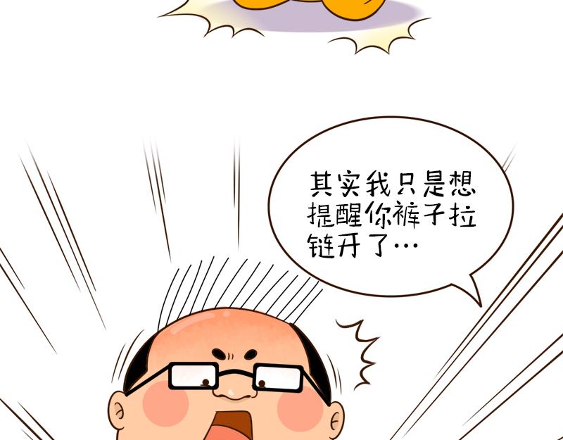 🍱书单狗的异想世界 啊，我的眼睛好像受到了污染 第26页