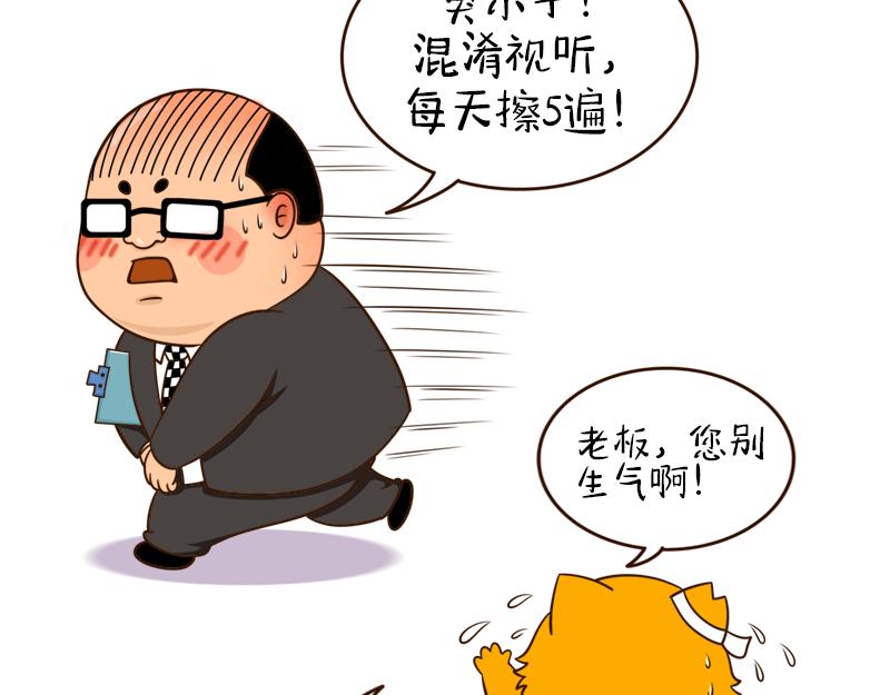 🍱书单狗的异想世界 啊，我的眼睛好像受到了污染 第28页