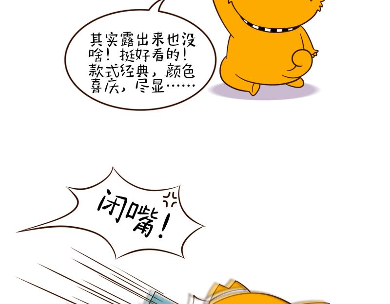 🍱书单狗的异想世界 啊，我的眼睛好像受到了污染 第29页