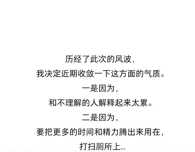 🍱书单狗的异想世界 啊，我的眼睛好像受到了污染 第31页