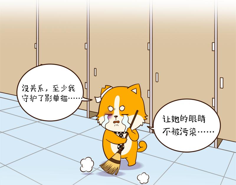 🍱书单狗的异想世界 啊，我的眼睛好像受到了污染 第32页