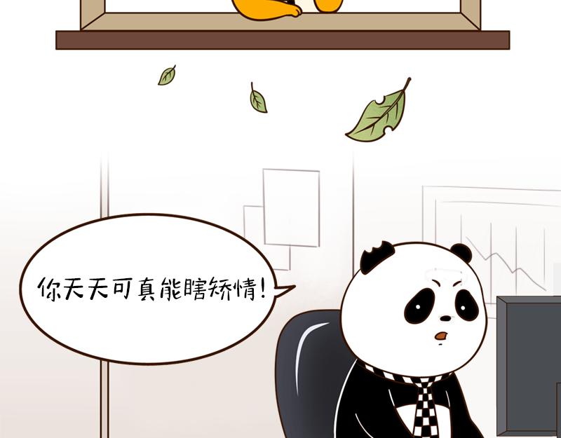 🍱书单狗的异想世界 啊，我的眼睛好像受到了污染 第4页