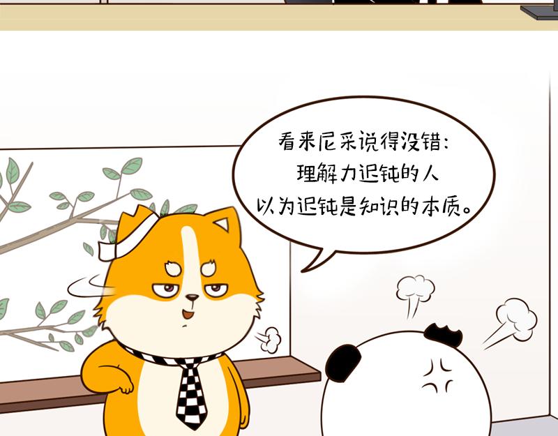 🍱书单狗的异想世界 啊，我的眼睛好像受到了污染 第5页