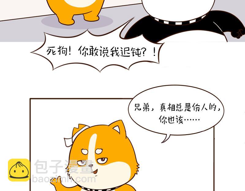 🍱书单狗的异想世界 啊，我的眼睛好像受到了污染 第6页