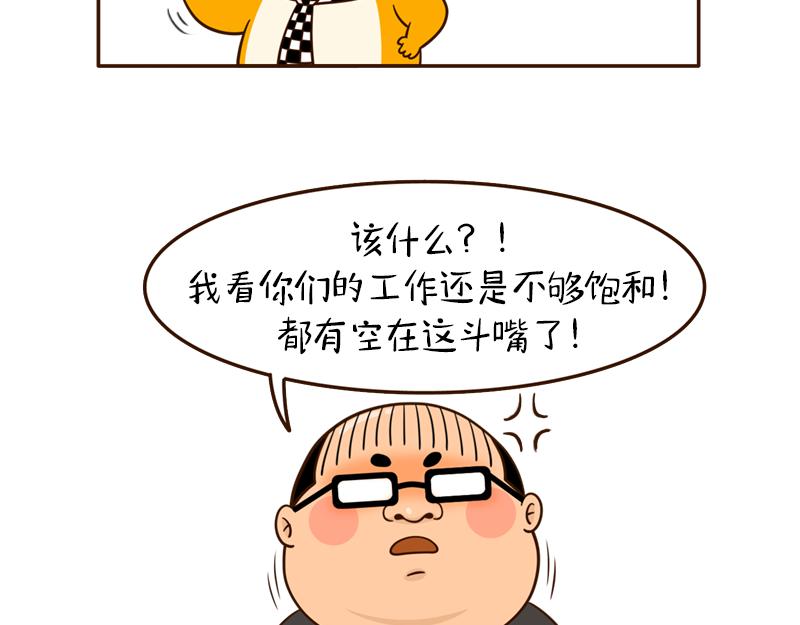 🍱书单狗的异想世界 啊，我的眼睛好像受到了污染 第7页