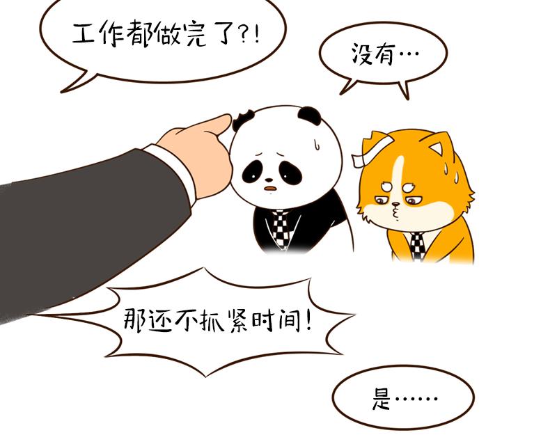 🍱书单狗的异想世界 啊，我的眼睛好像受到了污染 第9页