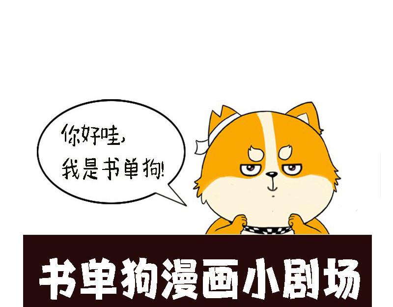🍱书单狗的异想世界 史上最省钱的旅游攻略！ 第1页