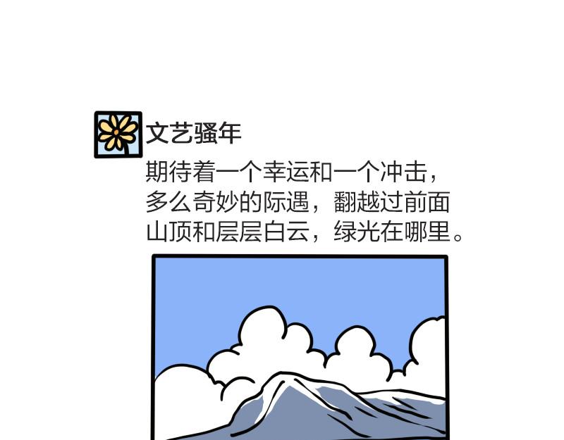 🍱书单狗的异想世界 史上最省钱的旅游攻略！ 第12页
