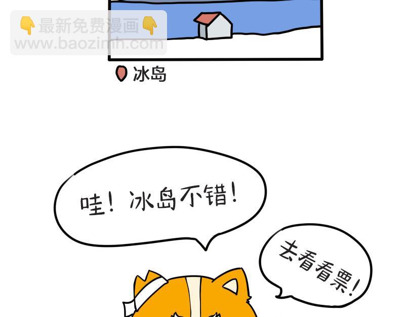🍱书单狗的异想世界 史上最省钱的旅游攻略！ 第13页