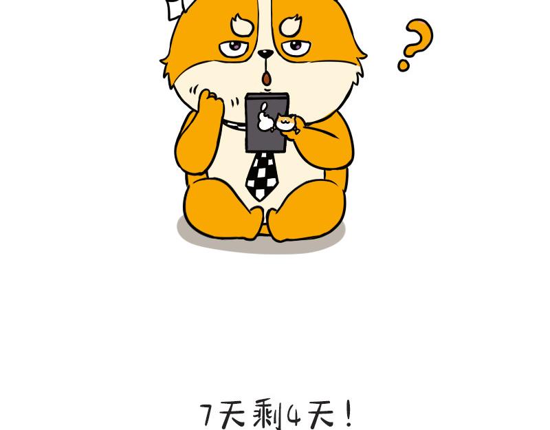 🍱书单狗的异想世界 史上最省钱的旅游攻略！ 第16页