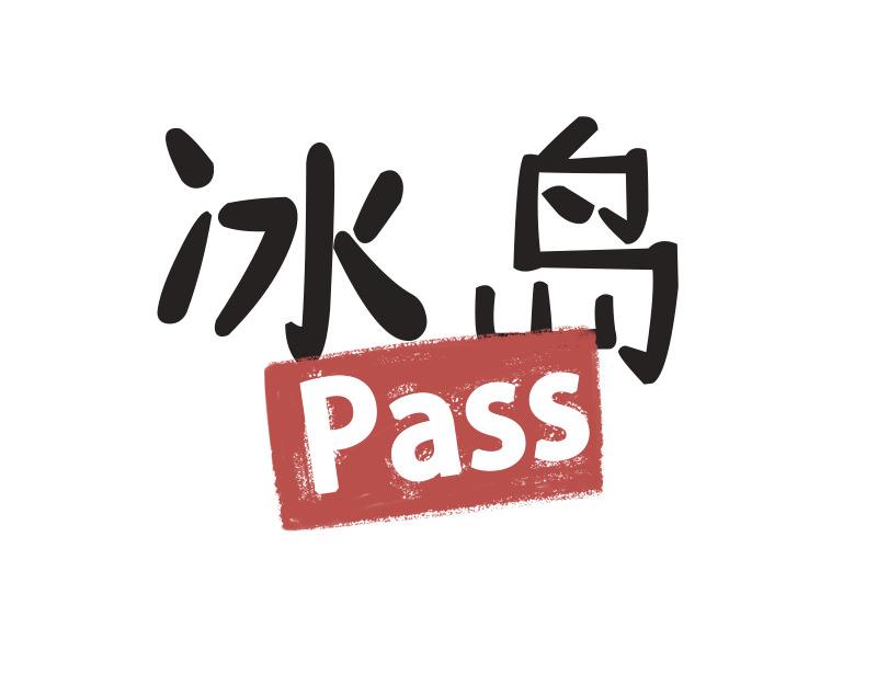 🍱书单狗的异想世界 史上最省钱的旅游攻略！ 第19页
