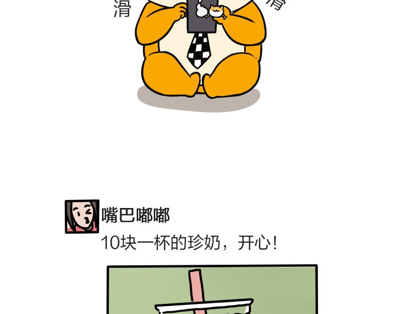 🍱书单狗的异想世界 史上最省钱的旅游攻略！ 第21页