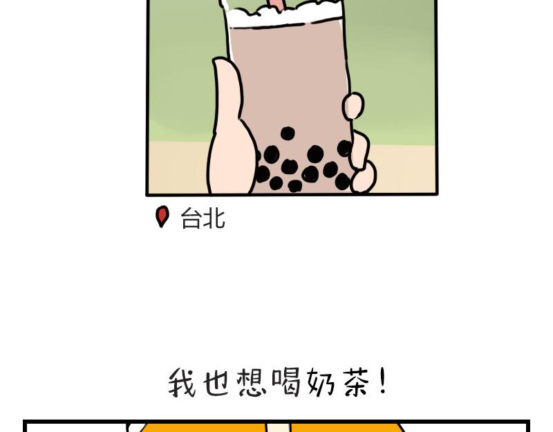 🍱书单狗的异想世界 史上最省钱的旅游攻略！ 第22页