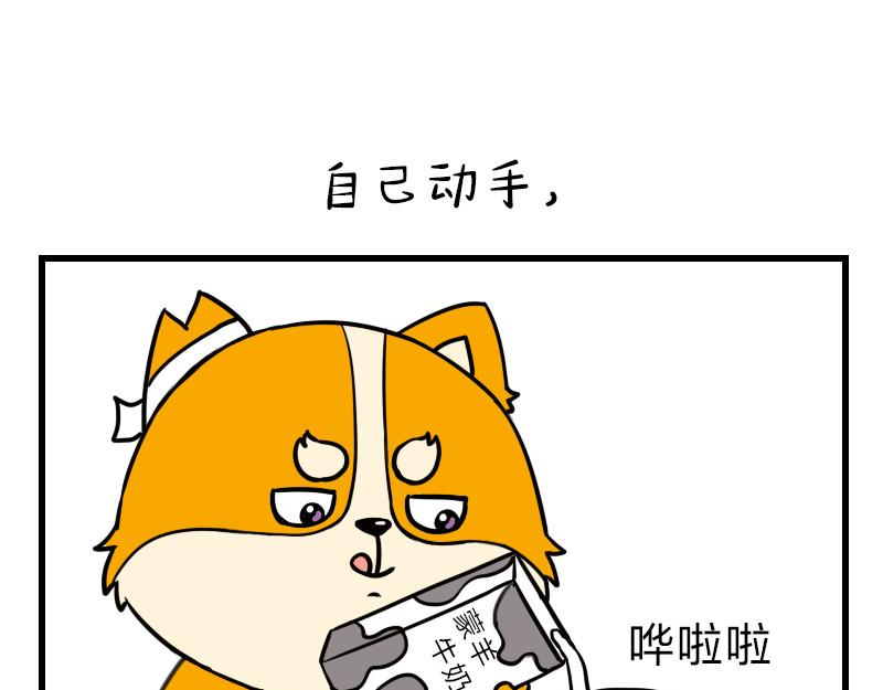 🍱书单狗的异想世界 史上最省钱的旅游攻略！ 第24页