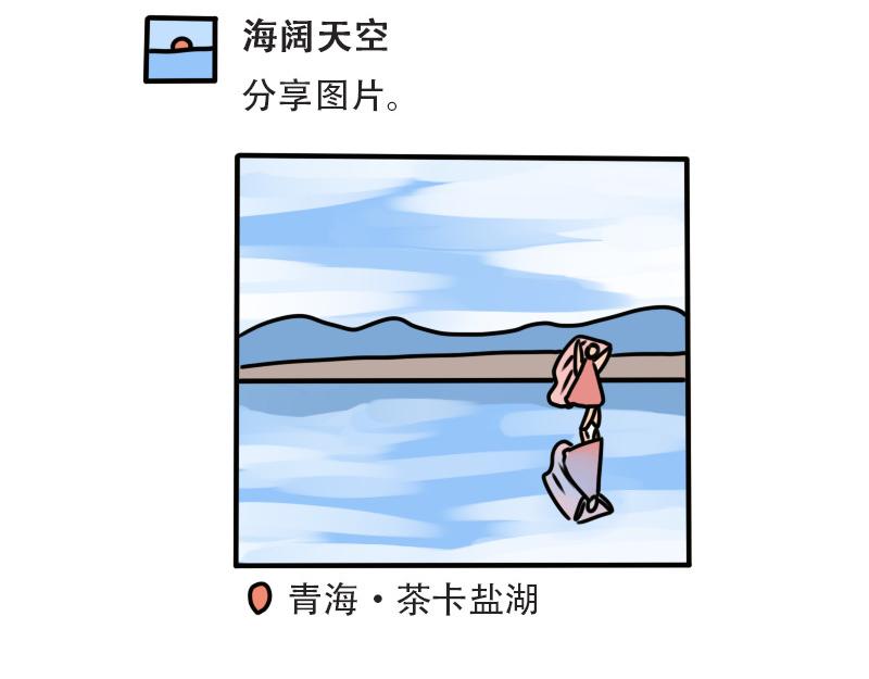 🍱书单狗的异想世界 史上最省钱的旅游攻略！ 第31页
