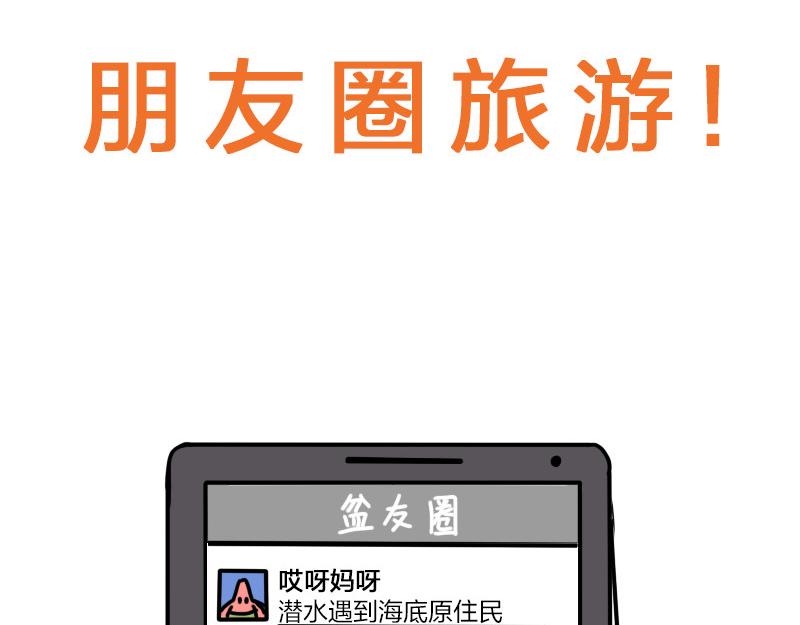 🍱书单狗的异想世界 史上最省钱的旅游攻略！ 第4页