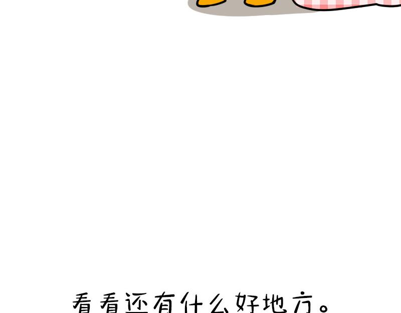 🍱书单狗的异想世界 史上最省钱的旅游攻略！ 第46页