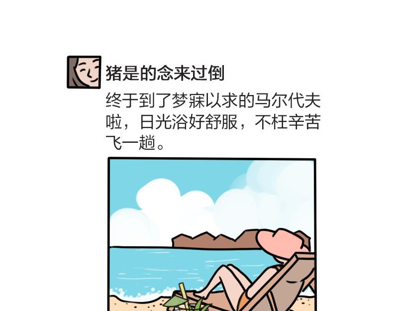 🍱书单狗的异想世界 史上最省钱的旅游攻略！ 第48页