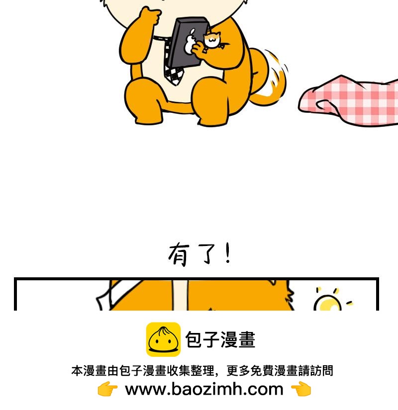 🍱书单狗的异想世界 史上最省钱的旅游攻略！ 第50页