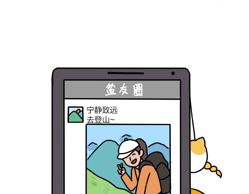 🍱书单狗的异想世界 史上最省钱的旅游攻略！ 第6页