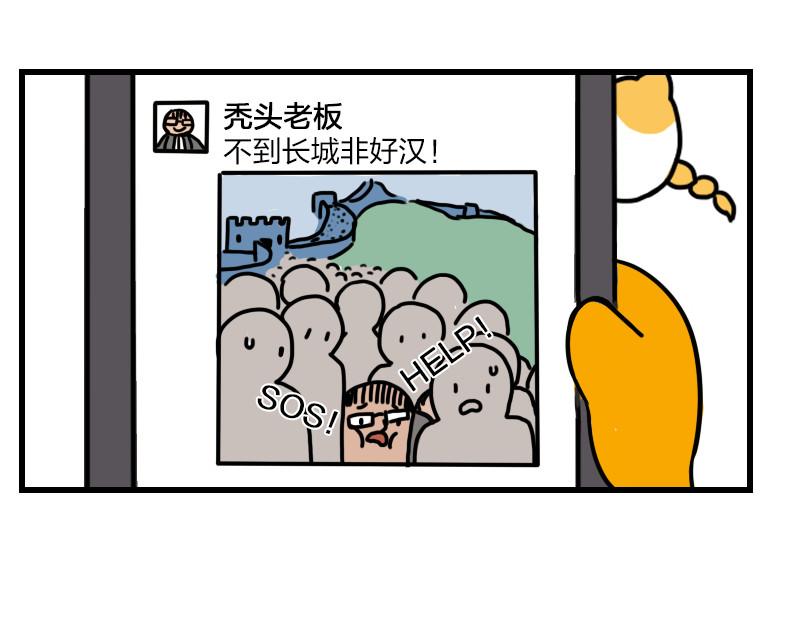 🍱书单狗的异想世界 史上最省钱的旅游攻略！ 第9页
