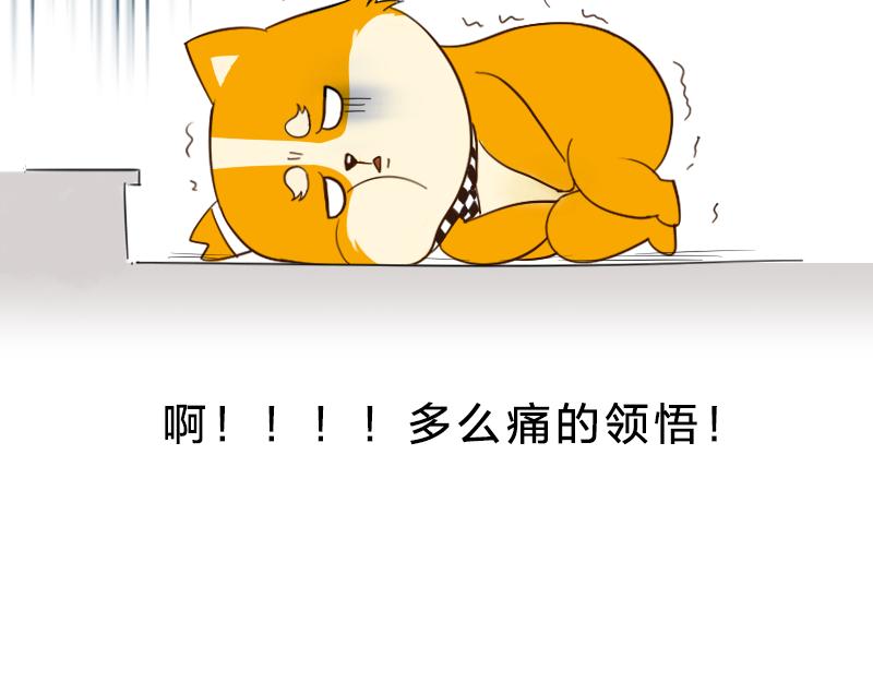 🍱书单狗的异想世界 解锁真男人的姿势！ 第14页