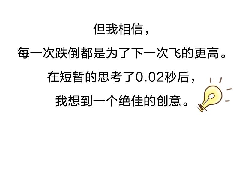 🍱书单狗的异想世界 解锁真男人的姿势！ 第16页