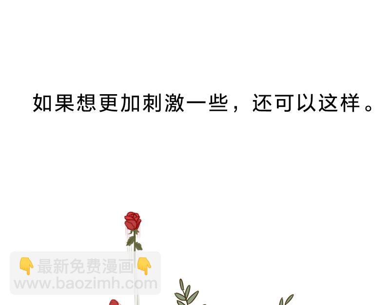 🍱书单狗的异想世界 解锁真男人的姿势！ 第20页