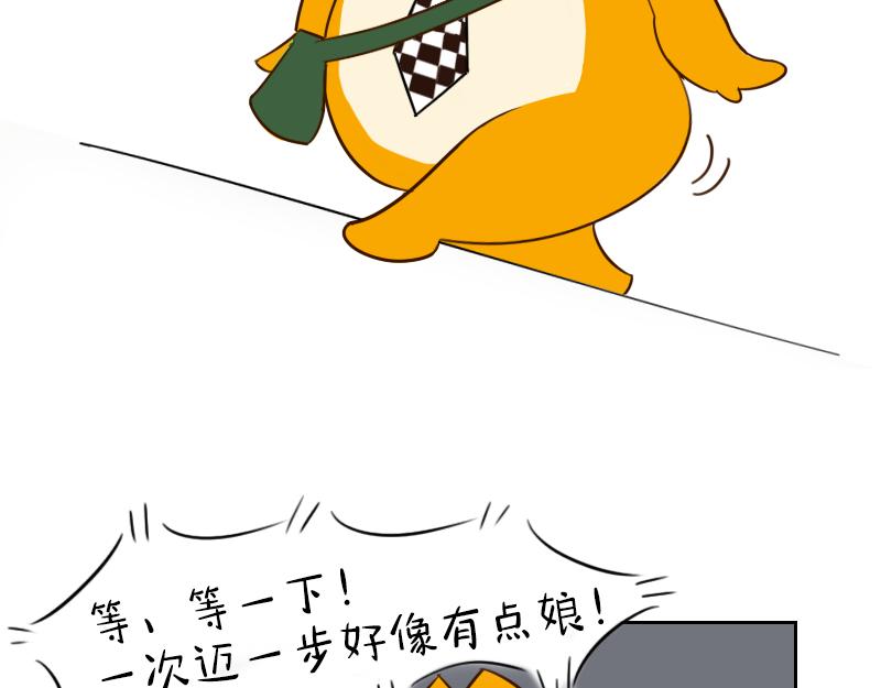 🍱书单狗的异想世界 解锁真男人的姿势！ 第6页