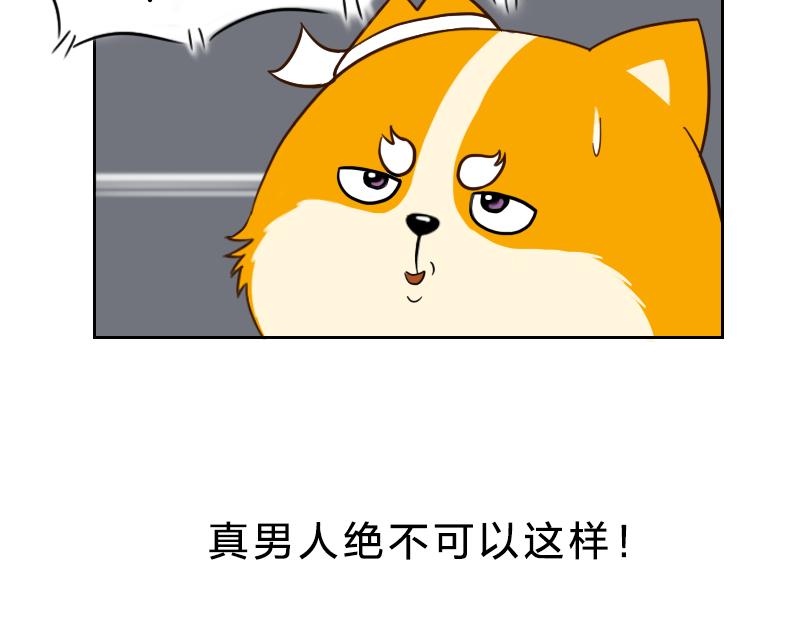 🍱书单狗的异想世界 解锁真男人的姿势！ 第7页