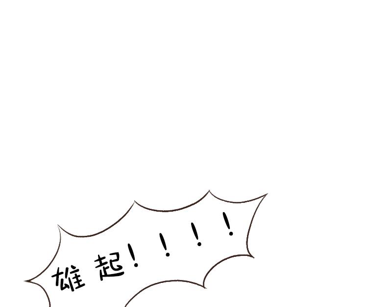 🍱书单狗的异想世界 解锁真男人的姿势！ 第8页