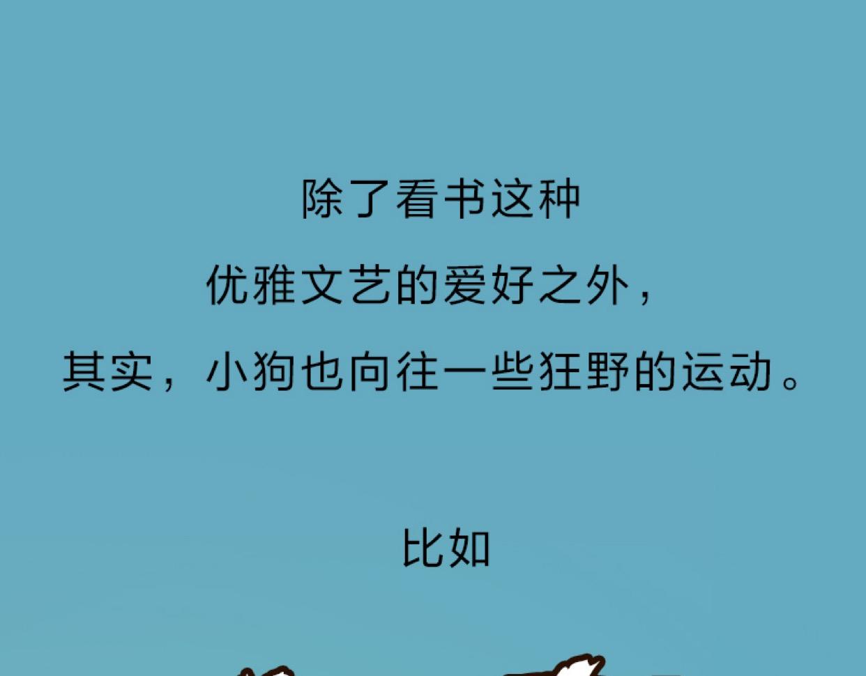 🍱书单狗的异想世界 上班时间飙车的后果... 第1页