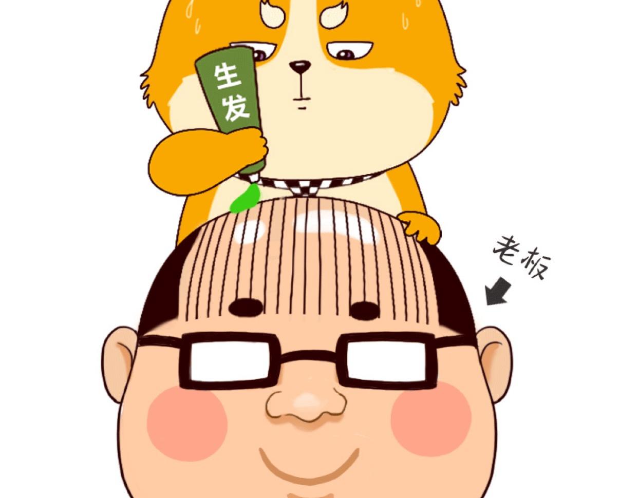 🍱书单狗的异想世界 上班时间飙车的后果... 第12页