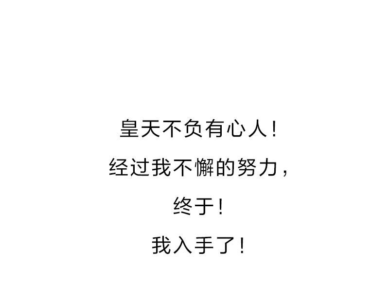 🍱书单狗的异想世界 上班时间飙车的后果... 第16页