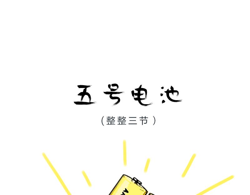 🍱书单狗的异想世界 上班时间飙车的后果... 第17页