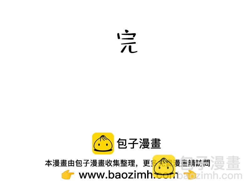 🍱书单狗的异想世界 上班时间飙车的后果... 第29页